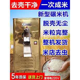 爱莱德碾米机打米机220V家用劲松精米剥谷机磨米玉米去皮稻大米去