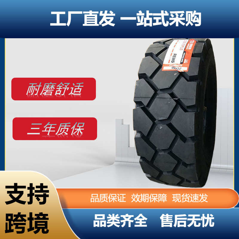 双钱轮胎315/70R15轮胎REM6花纹机场港口机械轮胎