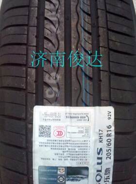锦湖轮胎205/60R16 92V KH17 中华骏捷雪佛兰科鲁兹原装配2056016