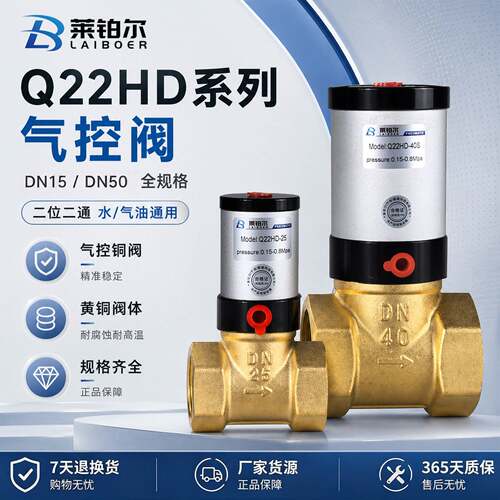 气动气控阀管阀切断阀流体阀真空气动阀 Q22HD-15 20 25 32 40 50