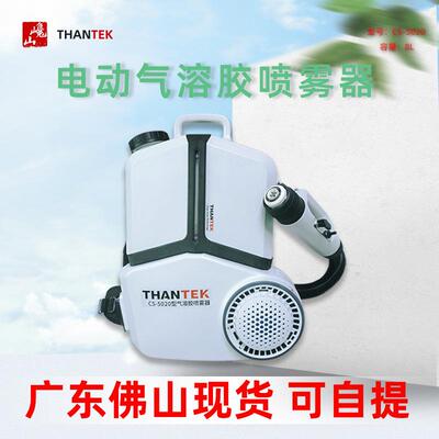 CS-5020气溶胶超低容量喷雾器基孔肯雅热灭蚊杀虫打药弥雾机