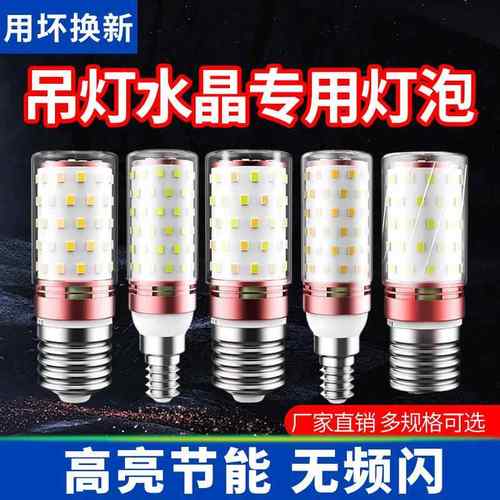 LED灯泡充电家用e27螺纹e14螺口节能灯智能三色光照明吊灯光源