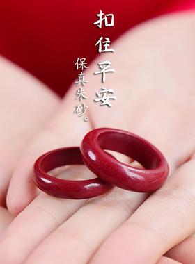 本命年无名指朱砂戒指紫金指环