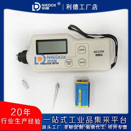 测振仪AIC1250便携式测震仪AIC1210振动测量仪AIC1230包邮