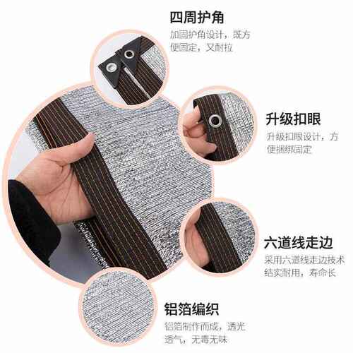 铝箔遮阳网加密加厚防晒隔热抗老化家用户外阳光房楼顶遮光遮阴网