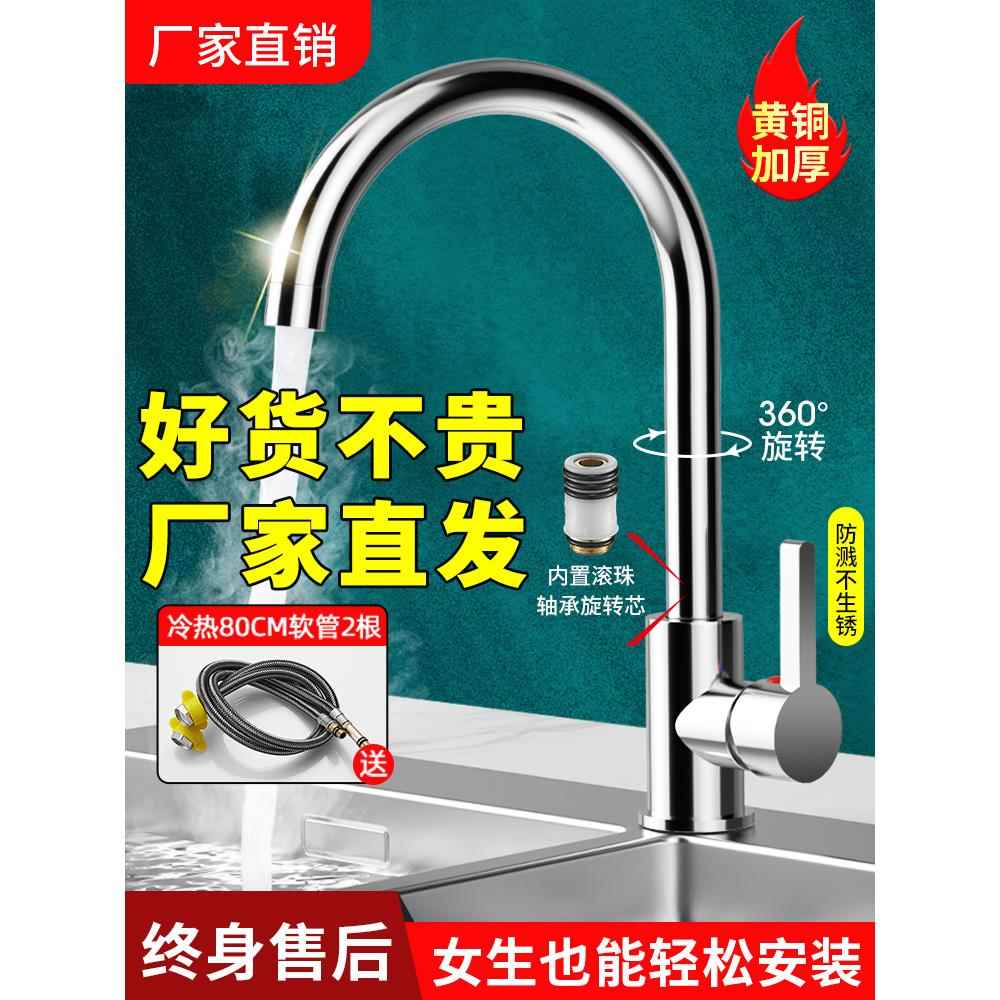 厨房水龙头防溅水全铜洗菜盆洗脸盆水龙头冷热水二合一万向头单冷