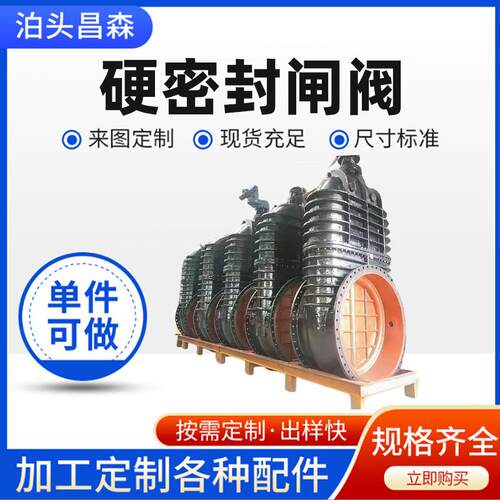 厂家直销硬密封闸阀明杆暗杆法兰闸阀墨铸铁铜芯阀门硬密封闸阀