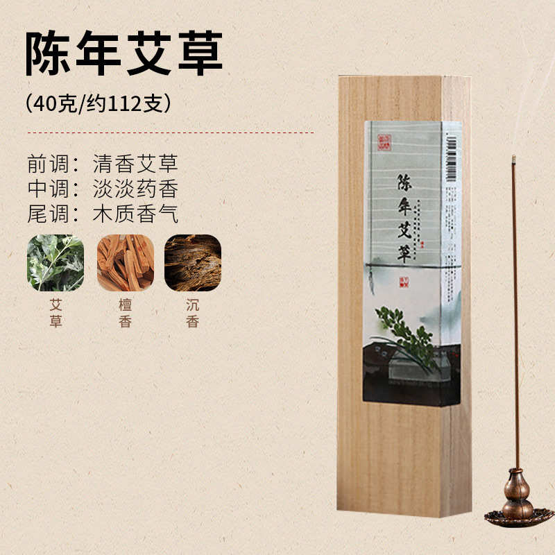 鹅梨帐中香线香檀香熏香家用室内卧室香沉香瑜伽喝茶香薰盘香合香