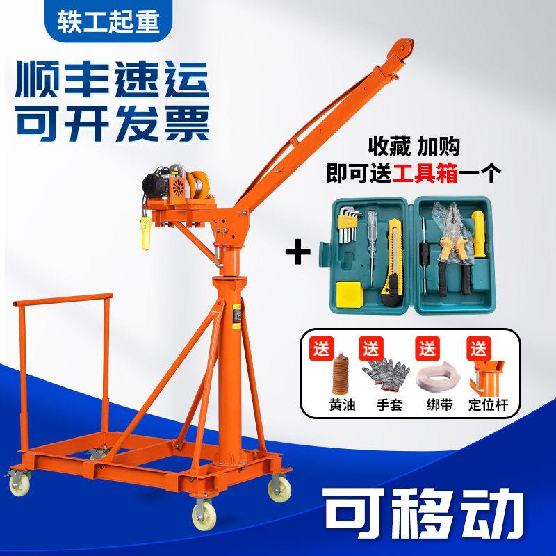 可移动式电动小吊机220V小型伸缩小吊车升降提升机吊车起重机吊机