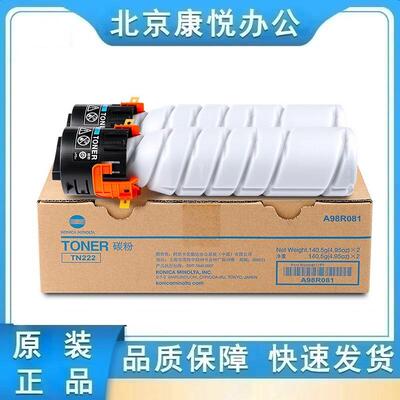 原装柯美TN222粉盒TN222H高容碳粉 柯尼卡美能达BH 266 306复印机