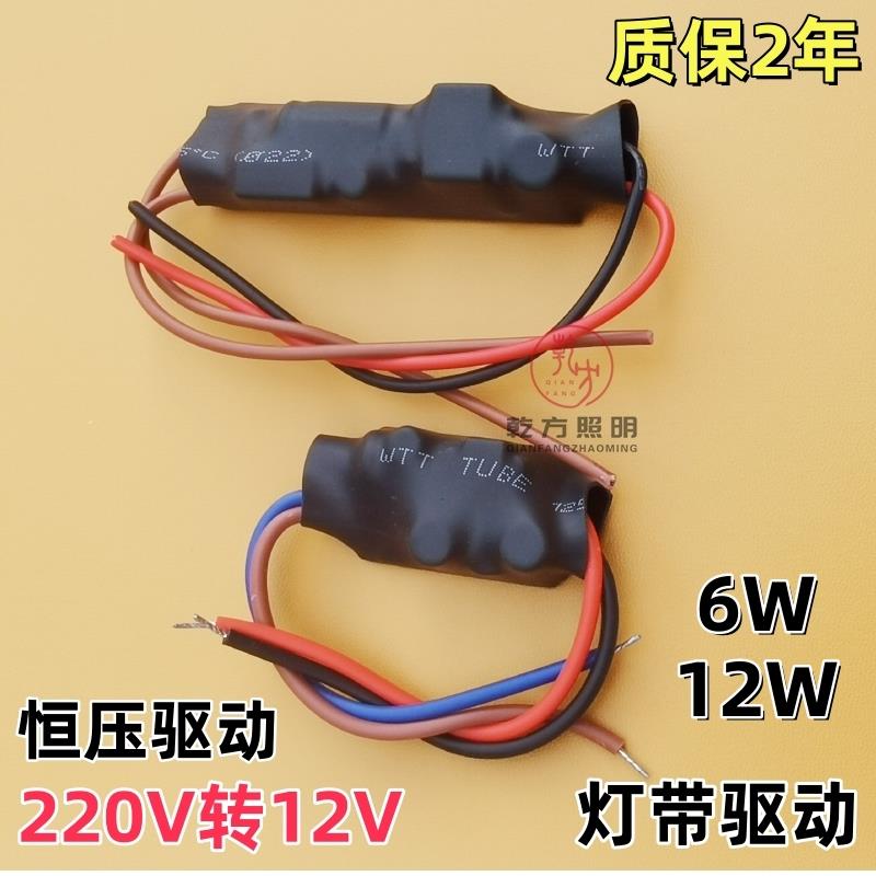 LED220V转12V24V恒压驱动小型绝缘套灯带门牌灯开关电源整流器6W