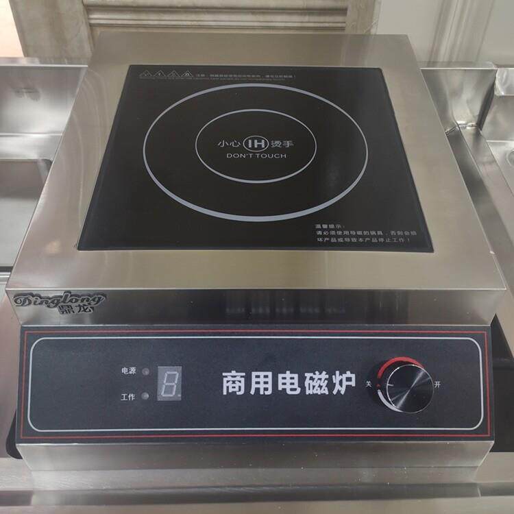 鼎龙平面商用电磁炉3.5kw/5kw/8kw大功率爆炒电磁炉台式煲汤炉