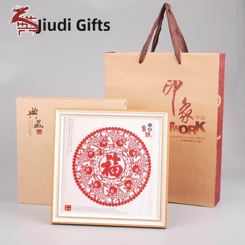 中国风剪纸礼品特色工艺品剪纸窗花装饰画摆件外事送老外礼品定制