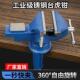 厂家多功能台虎钳迷你工作台家用万向旋转小台钳夹具平口钳