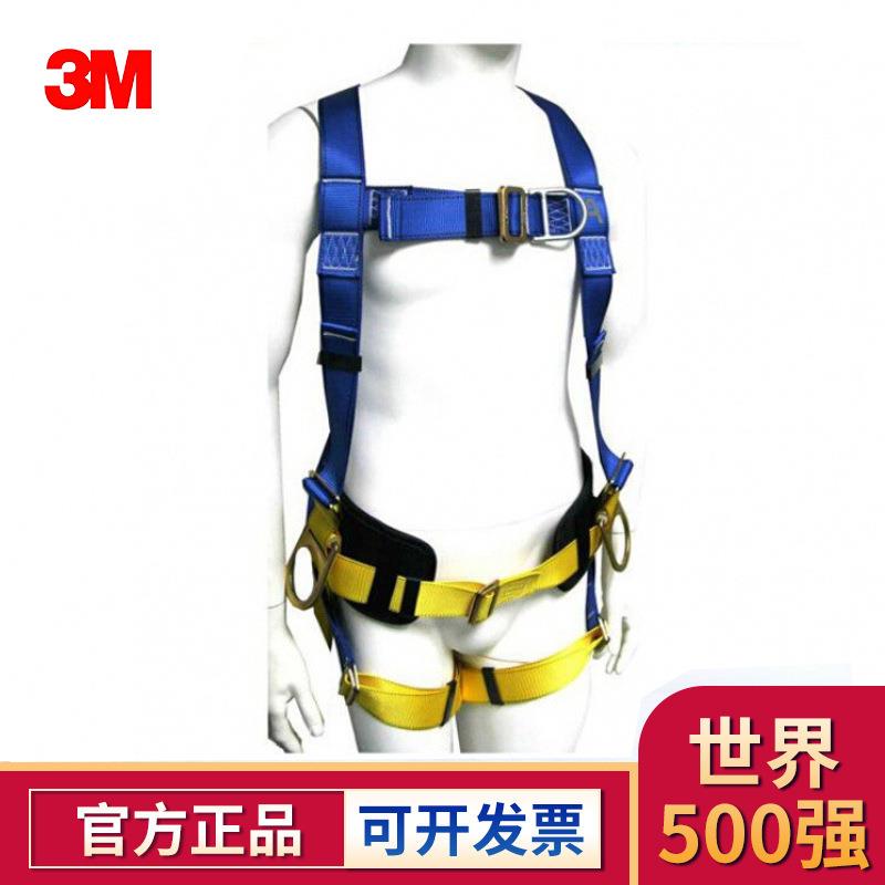 3M 安全带凯比特1318020保泰特First六点式攀爬全身式安全带