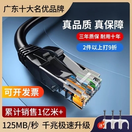 家用千兆网线超六6类室内室外电脑高速宽带线五5成品网络线对接头