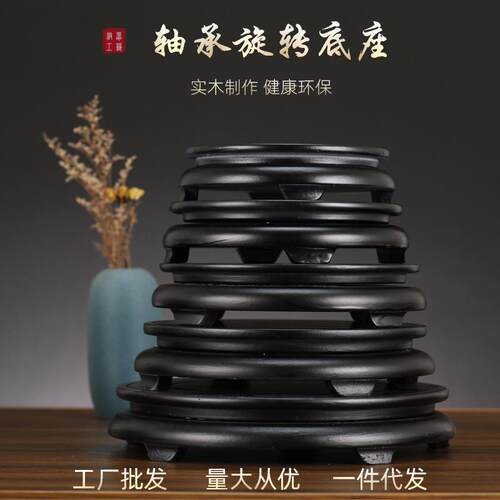 实木可旋转底座木质圆形底座花盆鱼缸工艺品摆件花瓶奇石佛像