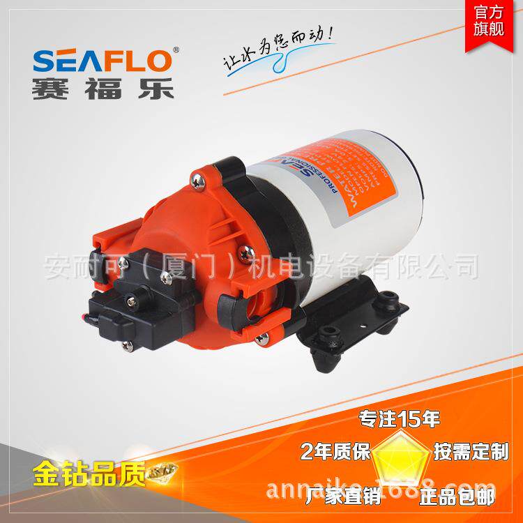 厂家直销赛福乐电动压泵SEAFLO清水房车泵园林微型喷雾泵