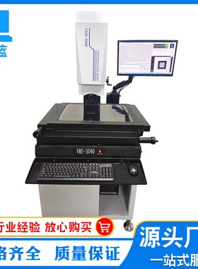 二次元影像量测仪VMS2010VMS2030VMS4030VMS5040