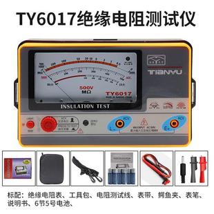 绝6缘电阻测仪摇针表兆欧表漏电检 6045指式 高档天宇TY6017 01试8