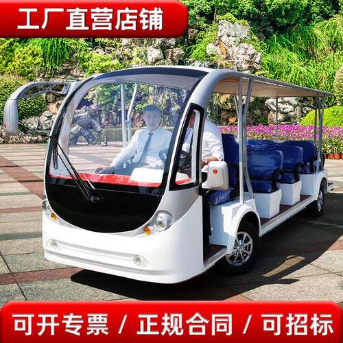 电动观光车景区旅游14座厂区校园楼盘看房接驳酒店接待观光摆渡车