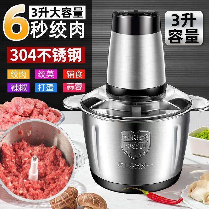 正品苏珀3升5升绞肉机家用电动不锈钢绞肉菜和面 面打蛋机蒜蓉辣