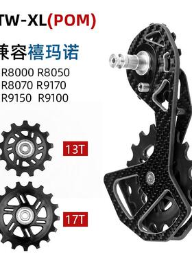 公路车碳纤维大导轮5800R6700R7000R8000R9000大鸡腿后拨导轮跨境