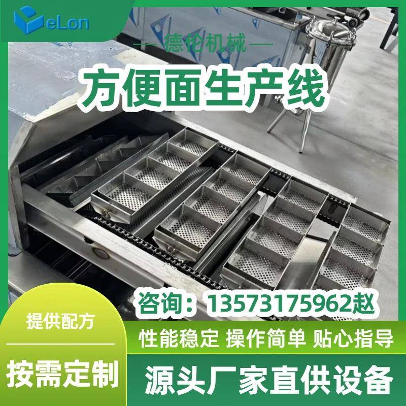 干脆面油炸泡面即食面方便面生产机械设备机电一体化厂家供应