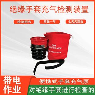 电力施工手套破洞测试机G99绝缘手套充气检测装 检查器 置充气式