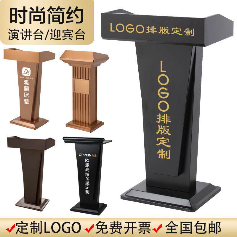 演讲台发言台登记台咨客台导购台不锈钢迎宾台接待台讲台桌泊车台