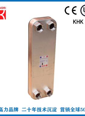 供应高力K200不锈钢钎焊板式换热器板式冷却器