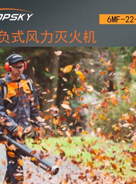 风力灭火机背负式风力灭火机背架、背架座、风机等6MF-22-50A T4