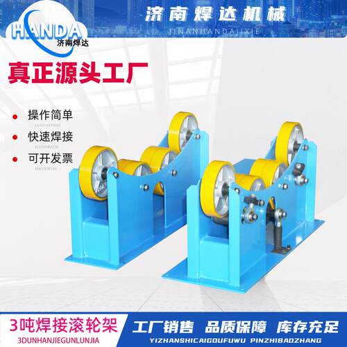 3吨焊接滚轮架长管法兰管焊接滚轮支架自动焊接辅助设备滚轮托架