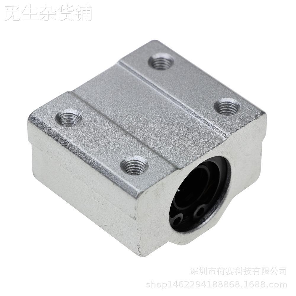 3D打印机配件 SC10UU直线轴承滑块箱式光轴导轨轴承座SC6 8 12UU