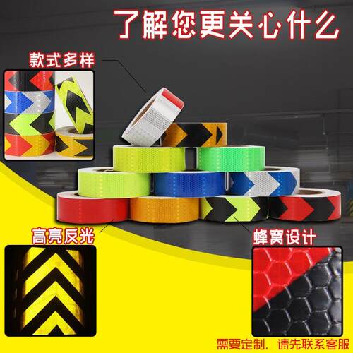 黑黄高强斜纹晶格反光胶带反光车贴自粘反光警示胶带宽5cm*50m长