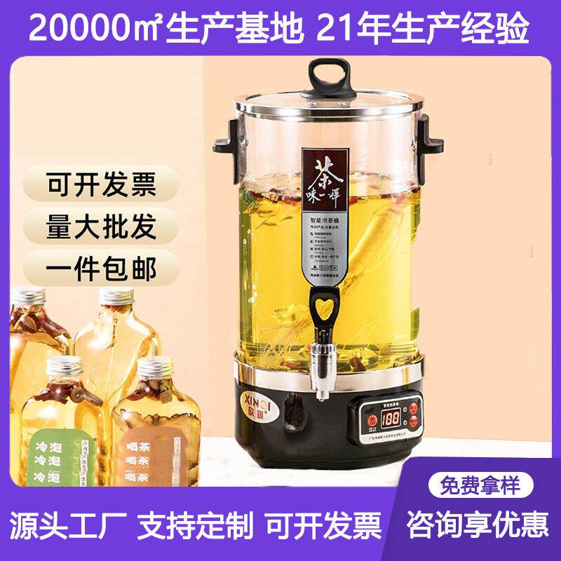 煮茶壶烧水桶开水桶煮茶器大容量商用全自动智能泡茶桶蒸汽煮茶桶