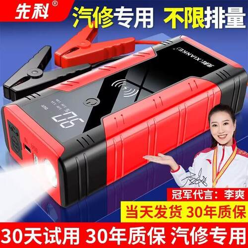汽车应急启动电源12v大容量强启紧急打火神器备用电瓶搭电宝