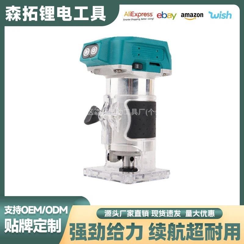 跨境多功能锂电修边机家用修边开槽机雕刻机木工铣木材开孔机工具