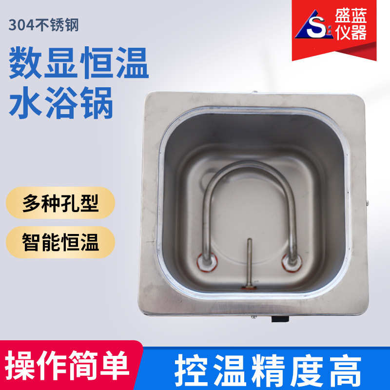 批发电热数显恒温水浴锅 实验室单双孔四六孔水箱 家用恒温水浴锅