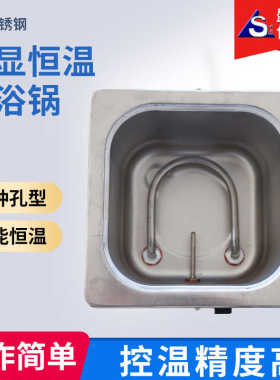 四六蓝实验室-仪器水浴 单双2hhhh孔恒温4盛锅江苏数显-数显恒温