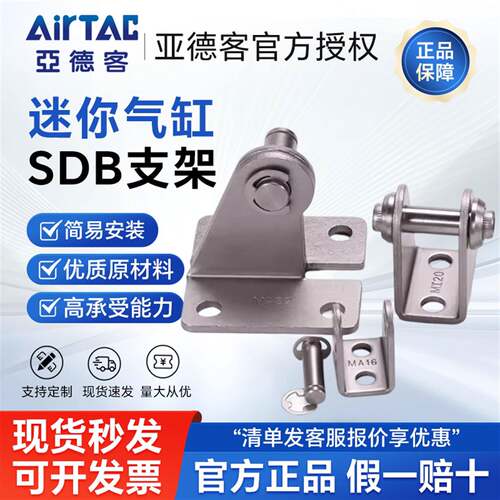 亚德客迷你气缸支架脚座成品包F-MI/MIC/MA/MF12 16 20 25 32SDB