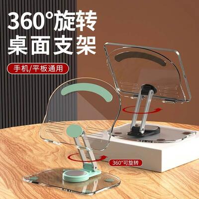 Desktop Phone Tablet Stand Acrylic Transparent Study Dormito