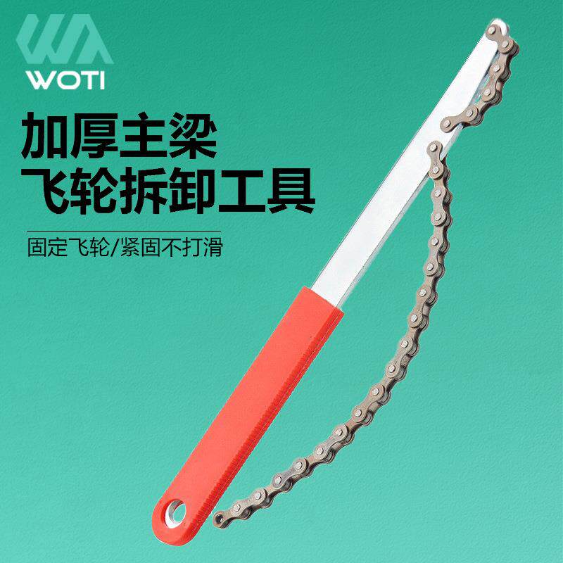 卡式飞轮拆卸扳手 卡飞扳手 自行车单车修车工具山地车装备