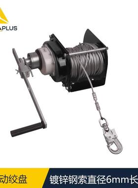 代尔塔505005手动绞盘钢制镀锌钢索直径6mm长30m极限承载22kN