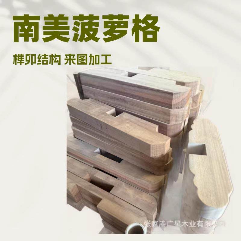 广星木业南美菠萝格木材 柚木榫卯结构民宿长廊实木庭院地板