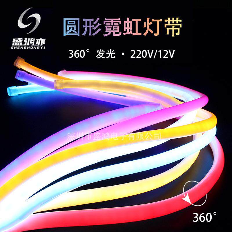 led圆形灯带360度发光12v/220v柔性霓虹灯户外防水工程亮化线条灯