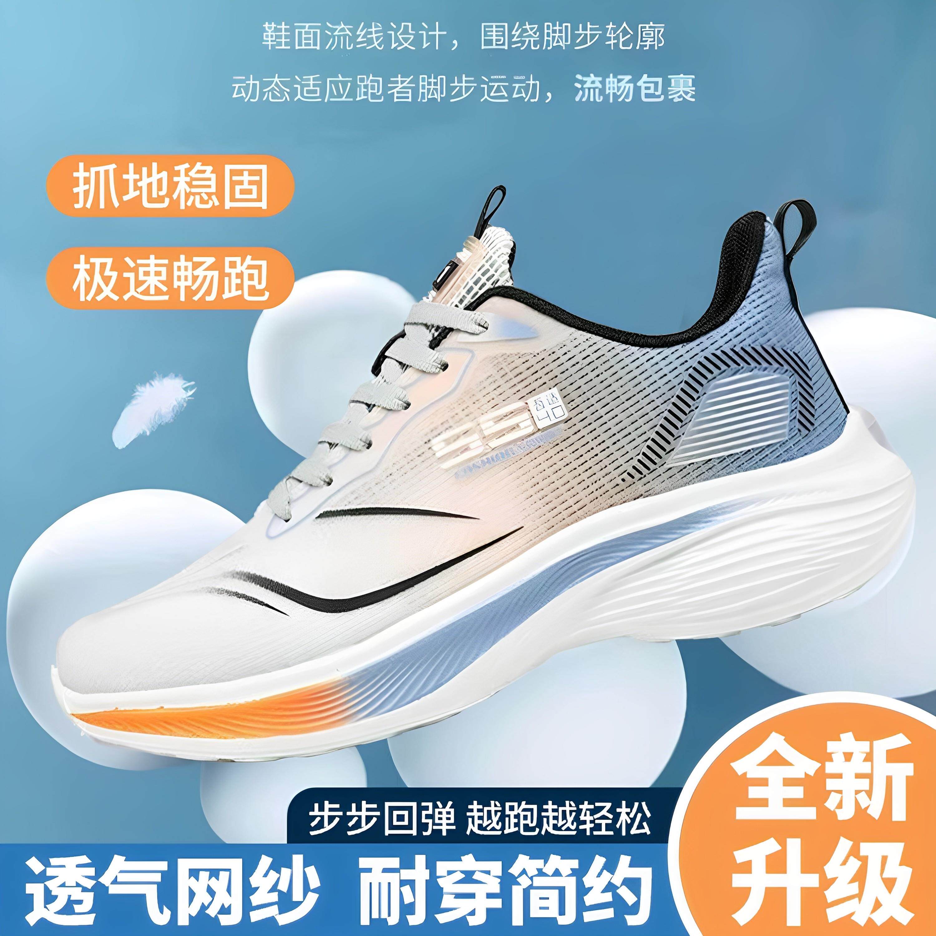 全新升级！男鞋春夏季网面透气鞋休闲鞋超轻运动鞋软底防滑减震