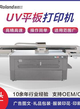 UV平板机1610C板材打印机喷绘机圆柱体饰品uv万能打印机