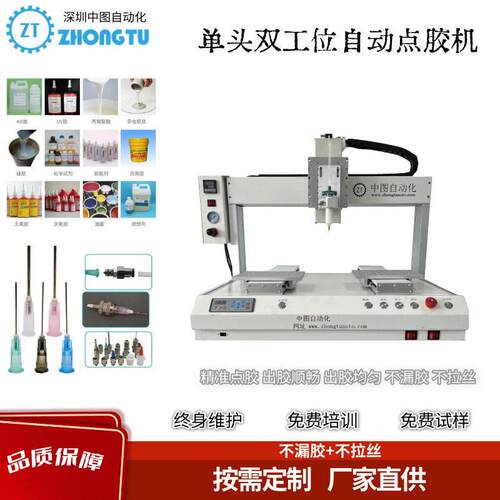 双工位全自动点胶机-产品自动打胶/涂胶/刷机/喷胶自动化设备