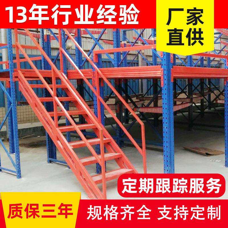 阁楼平台货架工厂仓库货架阁楼式隔层库房重型仓储货架定制钢架